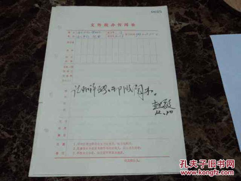 人事部最新通知公告