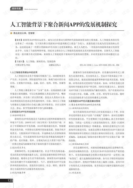 人工智能与就业变革，最新时事背景与事件影响分析