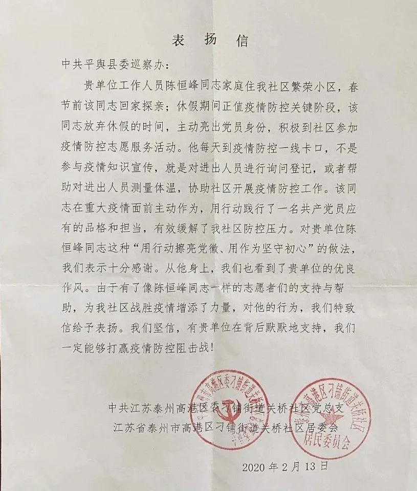 泰州新型肺炎最新消息更新