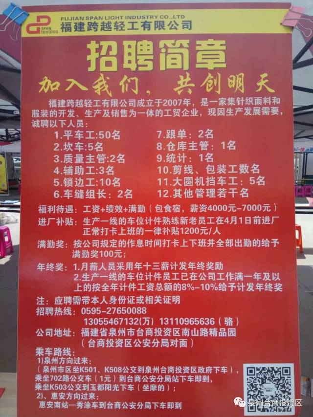 厦门最新招聘信息汇总✨