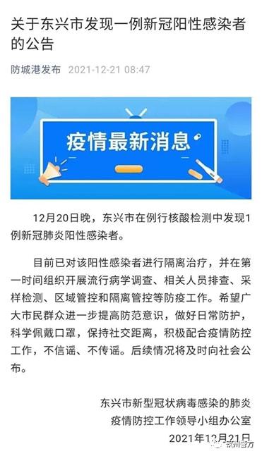 全球抗疫进展与应对策略，最新疫情通报（8月版）