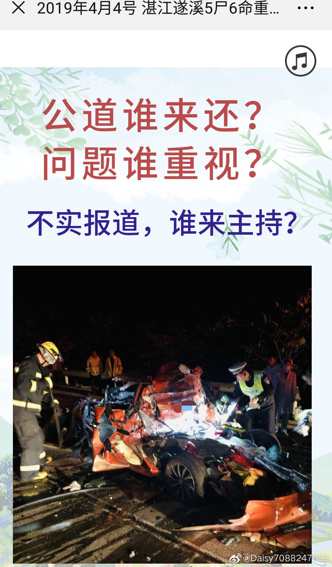 湛江2019最新车祸,湛江2019最新车祸事件深度解析