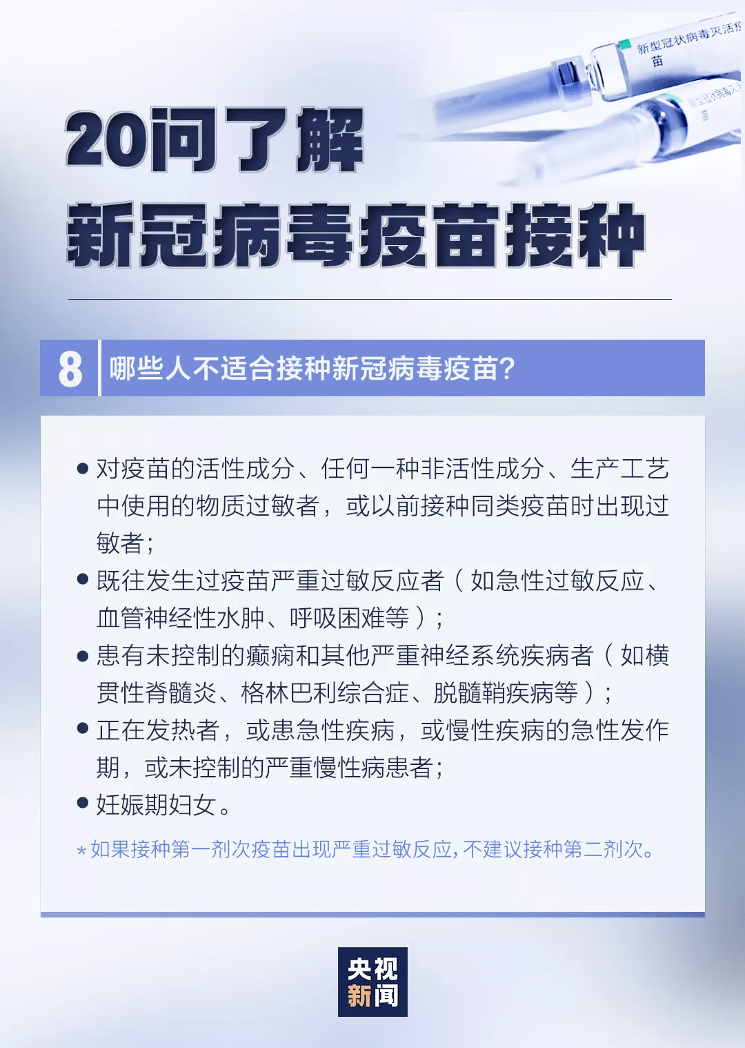 职务犯罪辩解 第60页