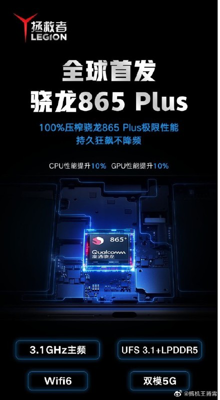 骁龙865全新上市，炸裂性能，前所未有的极速体验！