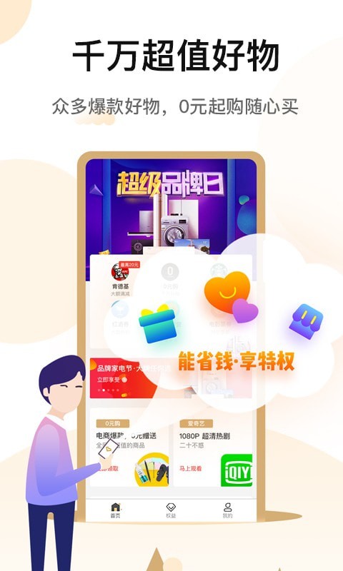 博购最新版，全新购物体验引领者🛍️