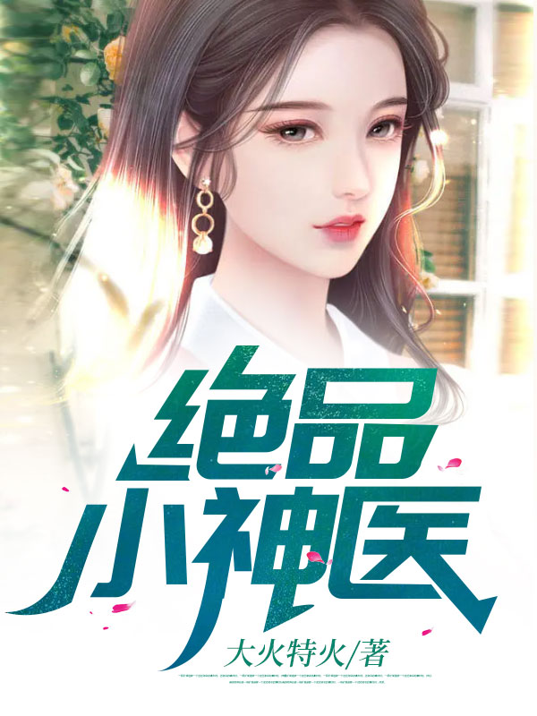王牌神医杨风最新,王牌神医杨风最新，小巷中的神秘医馆