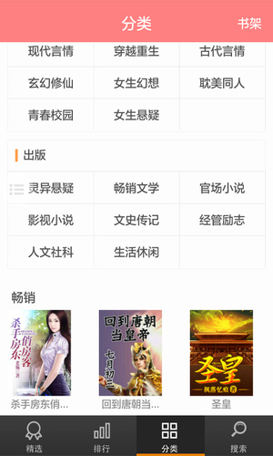 最新小说书源引发文学与读者的热议热议