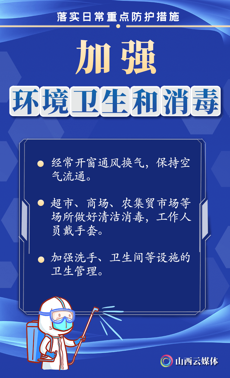 美国最新疫情动态及应对指南，获取与应对新冠疫情信息的步骤