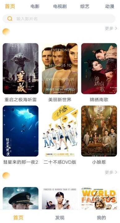 免费电影软件下载，观影新选择的绝佳平台