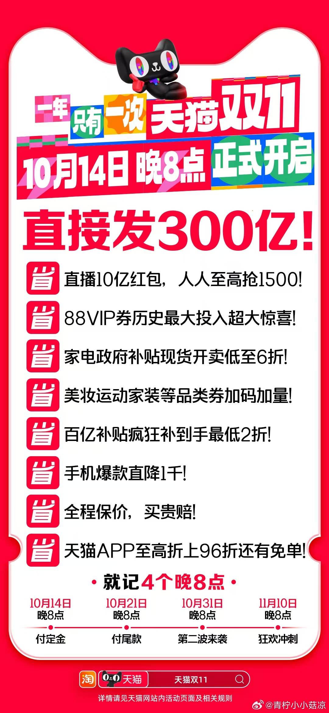宅男频道新品速递，学习变化，自信成就，宅神崛起之路