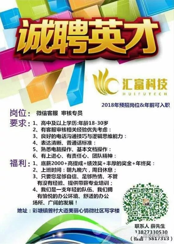 招聘群最新动态，变化提升自信，学习塑造未来之路