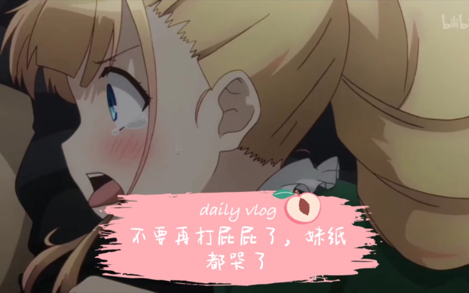 动漫女孩打屁股，文化现象的深度探究