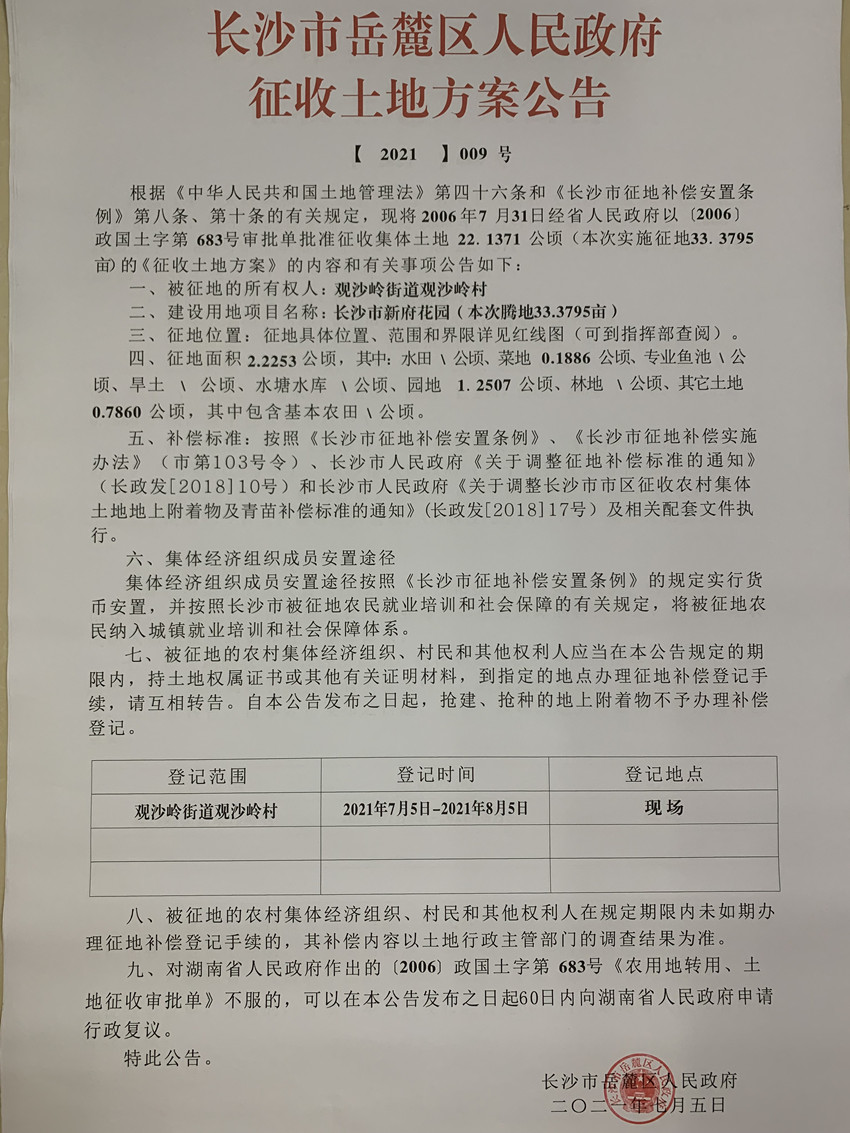 职务犯罪辩解 第48页