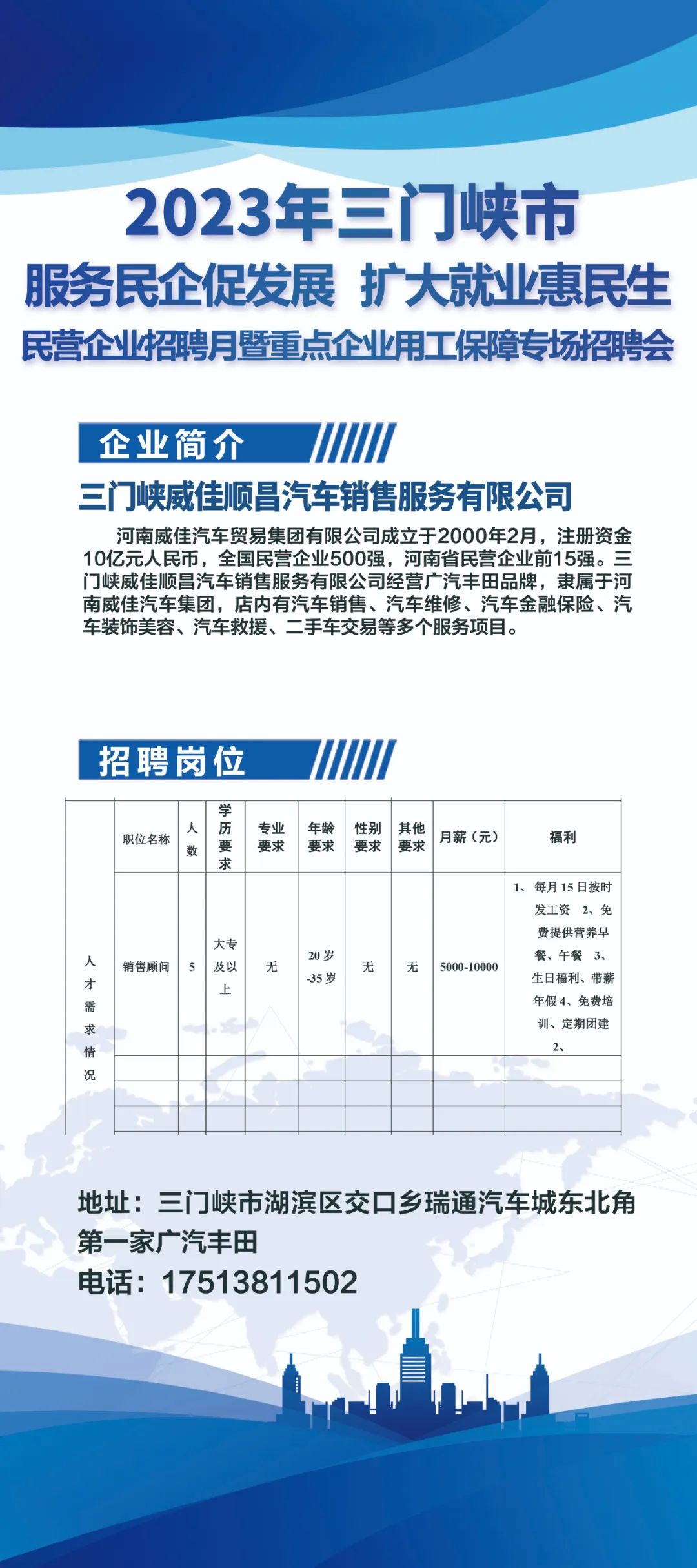 职务犯罪辩解 第46页