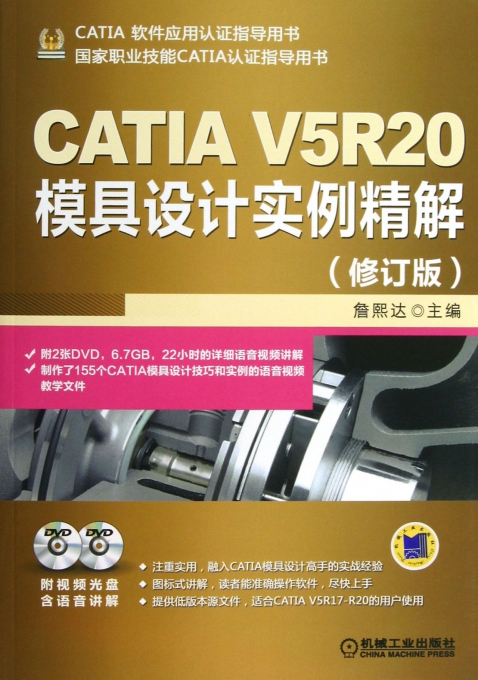 Catia最新版本介绍与使用指南
