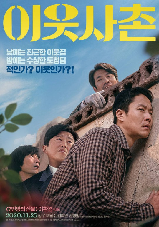 电影热情的邻居，内心平静的奇妙旅程的探寻。