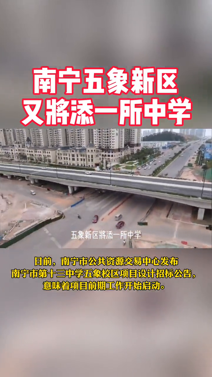 南宁五象新区最新资讯全攻略，获取指南与动态更新