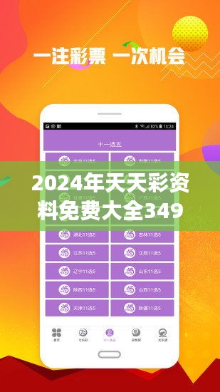 2025天天彩全年免费资料,实地数据评估分析_生态版57.421