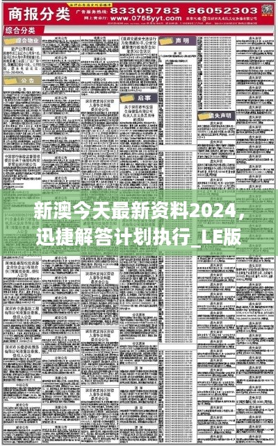 2025年新澳最精准正最精准大全,快速解决方式指南_寻找版57.517