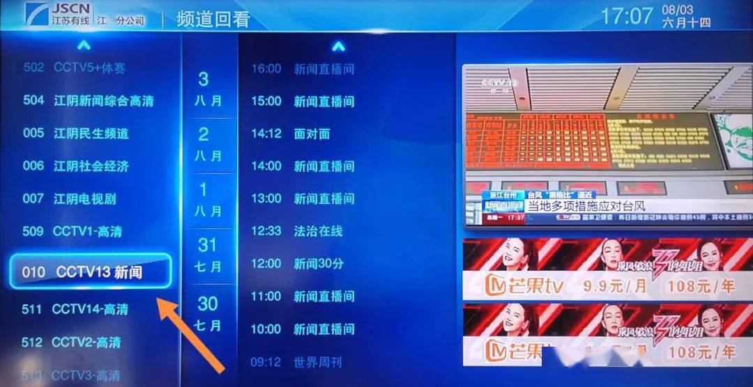 2025年澳门今晚开奖结果,MSN应用_散热版57.746