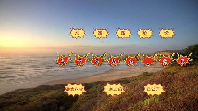 2025年澳门天天开好彩,现况评判解释说法_亲和版57.432