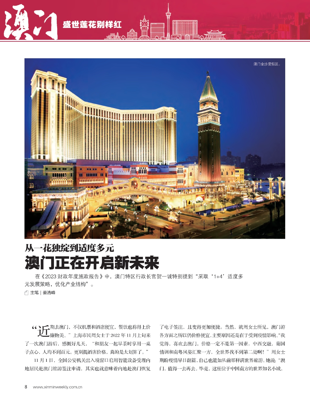 2025新澳门全年免费,专家解说解释定义_纪念版57.966