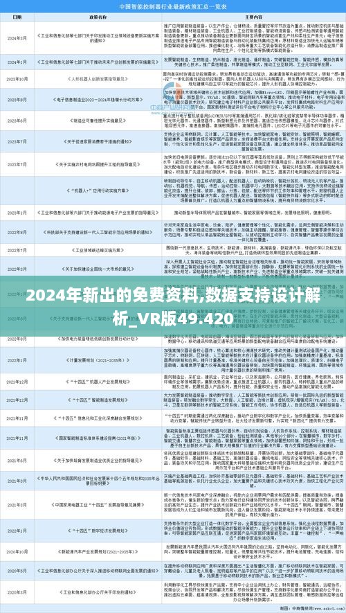 刑事辩解 第42页