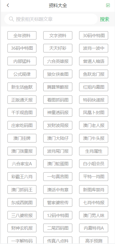 2025澳门天天开好彩资料？,高效运行支持_儿童版57.563