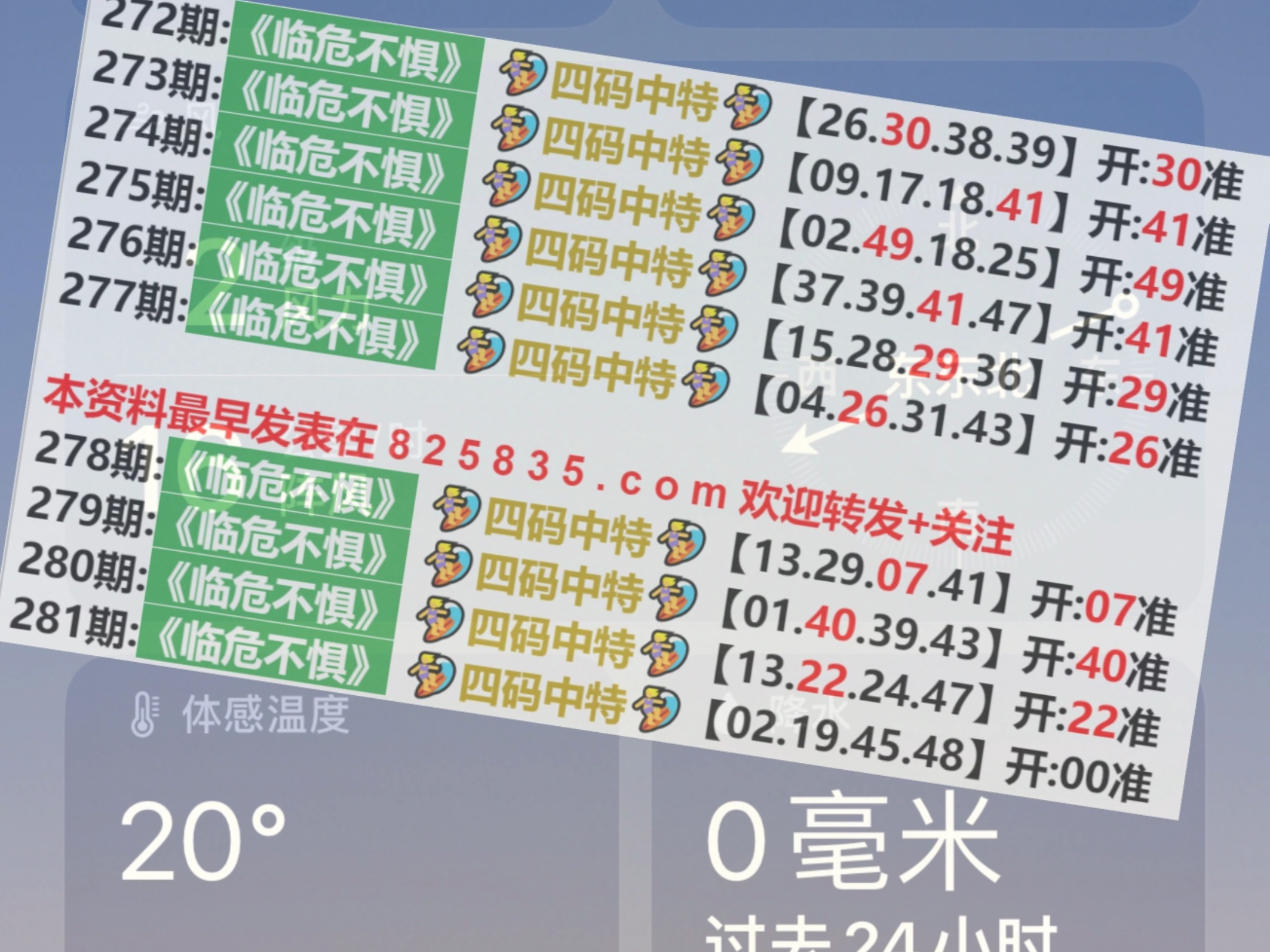 2025澳门特马今晚开奖138期,完善实施计划_分析版57.756