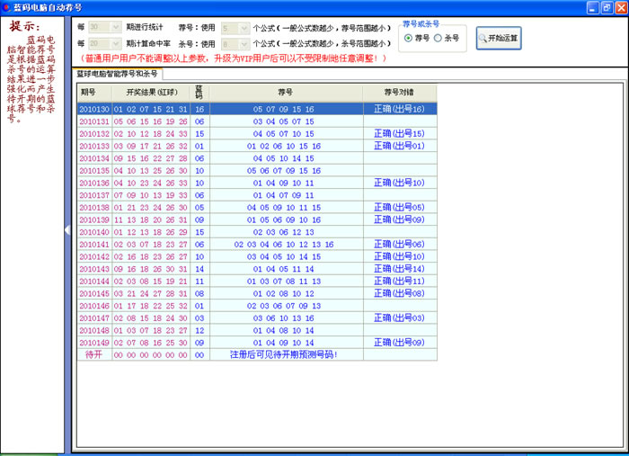 7777788888王中王开奖十记录网一,实时处理解答计划_可靠版57.336