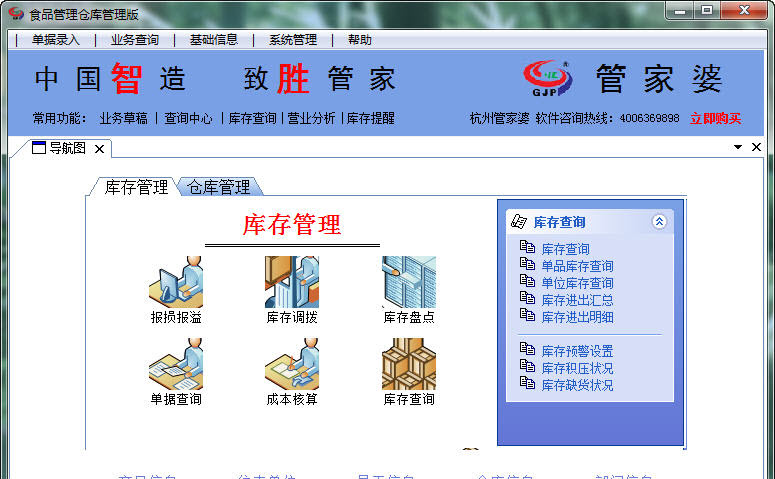 7777888888精准管家婆,安全保障措施_数字版57.763