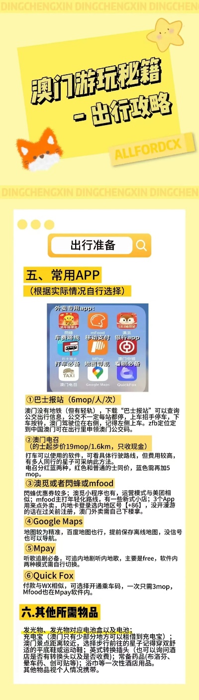 今晚澳门9点35分开什么,中国语言文学_语音版57.958
