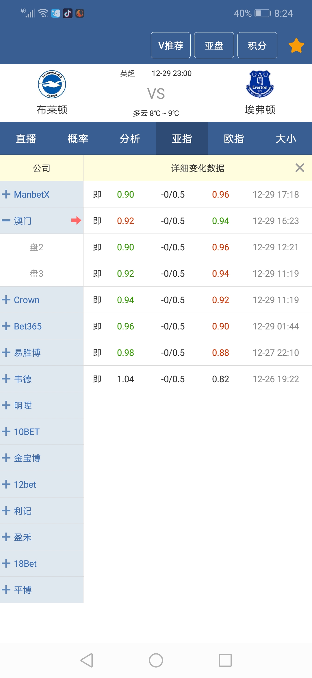今晚澳门9点35分开奖网站,实时异文说明法_数字版57.410