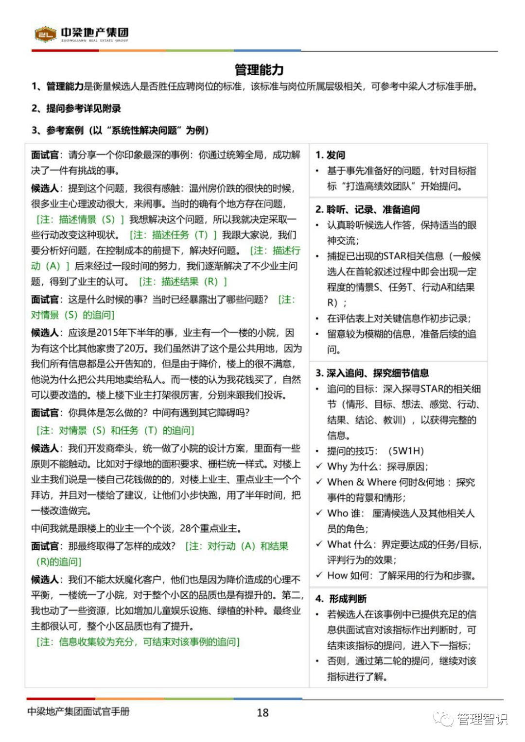 新奥最精准免费大全,全面性解释说明_教育版57.916