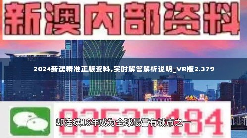 新澳2025正版资料免费公开,科学解释分析_妹妹版57.462