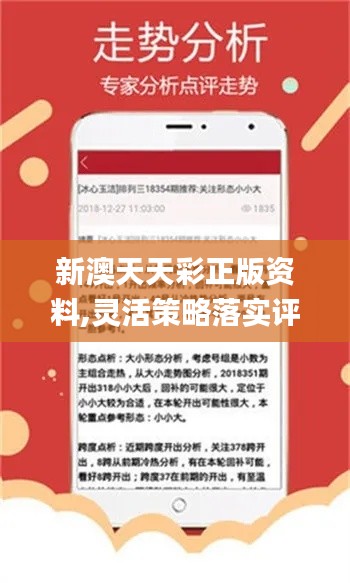 新澳天天开奖正版资料,快速实施解答研究_超高清版57.147