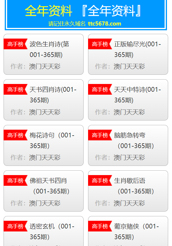 新澳天天开奖资料大全1052期,安全性方案执行_超凡版57.612