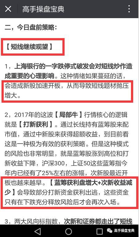 职务犯罪辩解 第32页