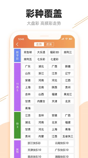 新澳天天开奖资料大全三中三,详情执行数据安援_私人版57.253