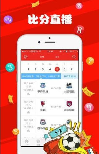 新澳天天开奖资料大全最新版,全面实施策略设计_媒体版57.687