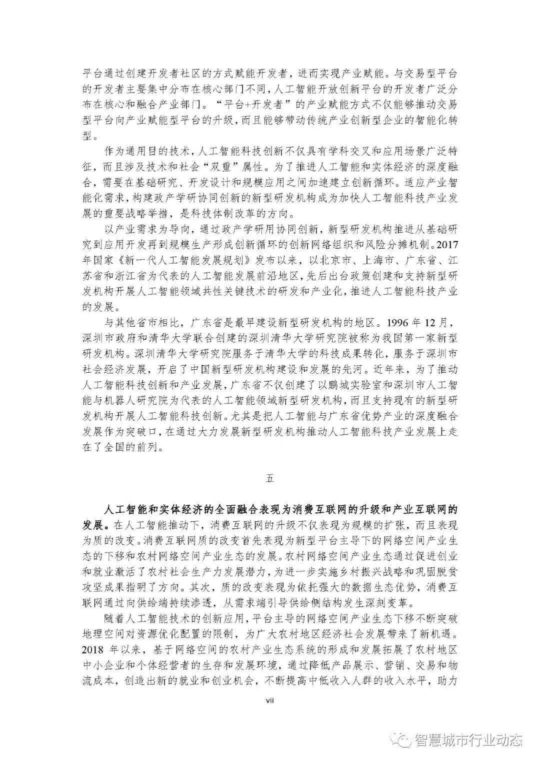 广西超仁律师事务所 第32页