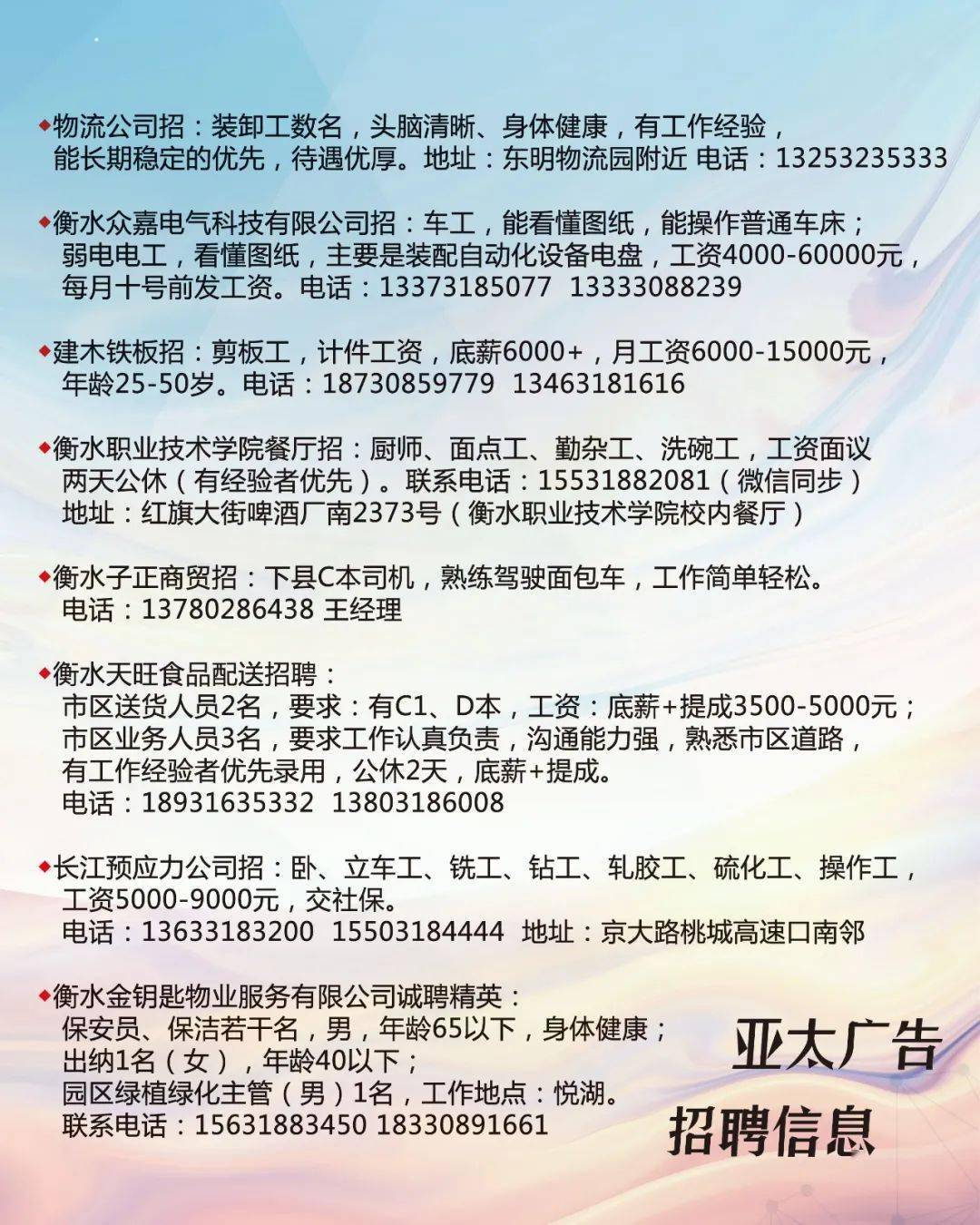 顺义最新女工招聘信息全面解析