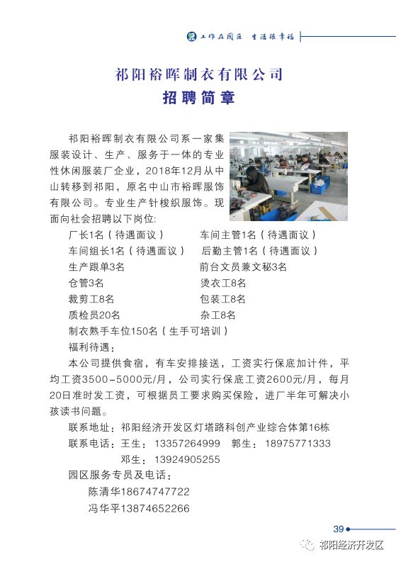 最新沭阳长白班职位招聘信息汇总