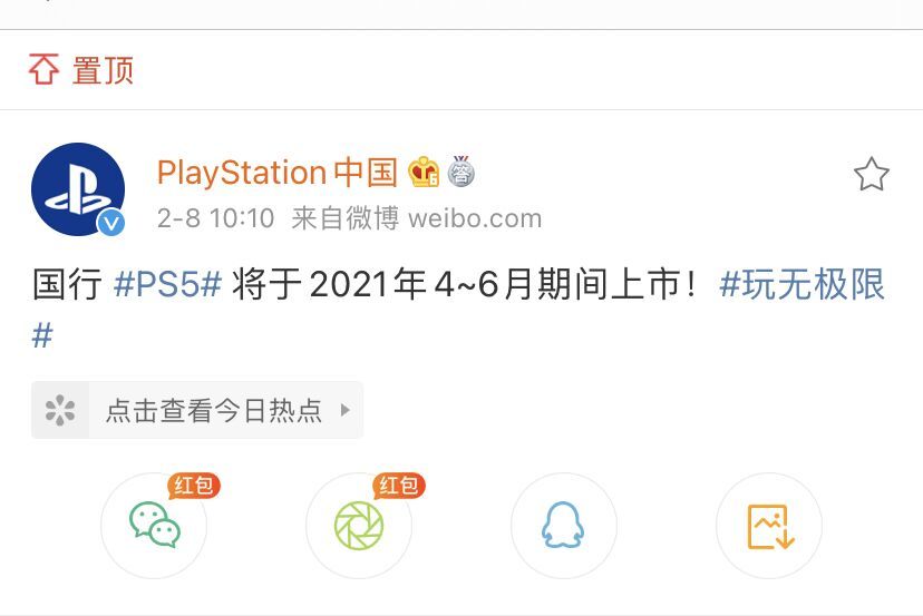 重磅消息，PS5即将上市，迎接全新的游戏时代！