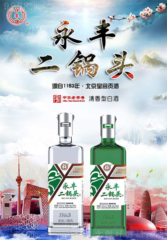 传统工艺与现代科技融合，二锅头新时代的品味与价格探索