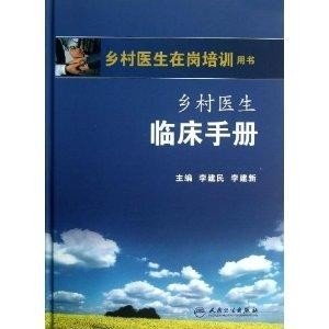 乡村神医章节更新步骤指南及最新动态速递