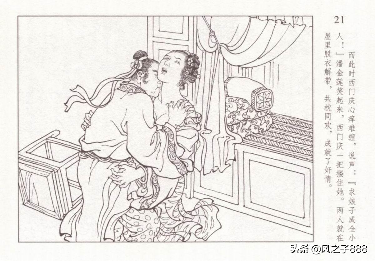 潘金莲与西门庆电影的改编争议，从原著到荧屏的探讨