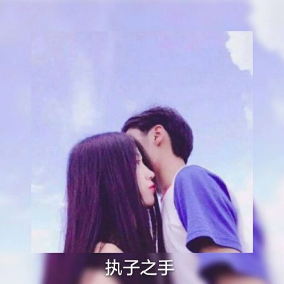 情侣头像带字精选，与大自然共舞，寻找内心宁静的浪漫瞬间