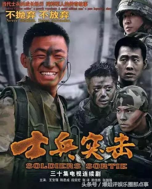 士兵突击演员的成长之路，自信与成就感的力量展现