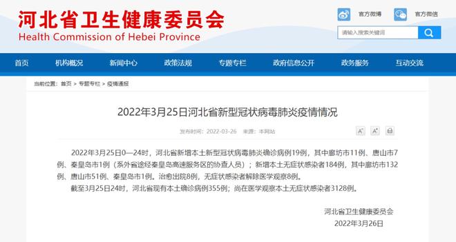 唐山新增病例动态更新，变化中的自信与成就感展现